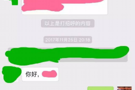 黑河黑河讨债公司服务